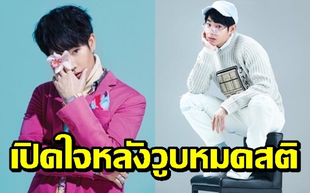 “เป๊ก” เปิดใจหลังวูบกลางคอนเสิร์ต เตรียมนำเงินขายโฟโต้บุ๊กช่วยการกุศล