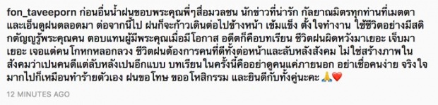 น้ำฝน ทวีพร ขอแฉส่งท้าย หนุ่ม ศรราม กับบทเรียนครั้งนี้ที่ได้!