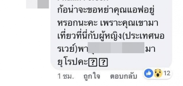 งานเข้านางเอกดัง! ตกเป็นอักษรย่อเที่ยวนอร์เวย์กับ ‘สงกรานต์’ อดีตสามี ‘แอฟ’