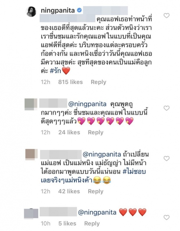 ‘หนิง ปณิตา’ตอบคำถามเด็ด! หลังโดนจี้ถาม ทำไมไม่สอน ‘แอฟ’ ป้องกันตัวเองจากมือที่ 3