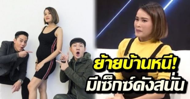 หนูเล็ก สุดทน! ย้ายบ้านหนี 2 ปี มีเซ็กซ์ดังสนั่น ตั้งท้อง ให้หวยรวยนับร้อยคน! (คลิป)