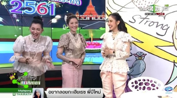  ฟังคำตอบ! “แอฟ” ถ้าไม่ลอยกระทงกับปีใหม่จะลอยกับใคร!? (คลิป)