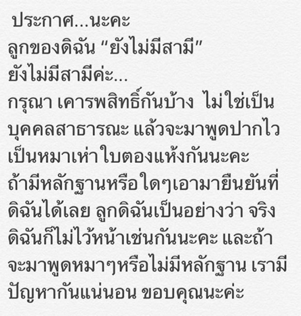 น็อต วรฤทธิ์ เผยคำพูดแม่แมทเรื่องข่าวลูกท้อง ตบหน้าขาเผือกซะเงิบ!!(คลิป)