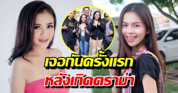 เปิดโพสต์ ลำไย-อาม ชุติมา เจอกันครั้งแรกหลังเกิดมรสุมหนัก แคปชั่นแบบนี้?