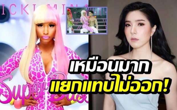 จากสาวเกาหลีเป็นสาวอินเตอร์! “จียอน” จัดเต็มเปลี่ยนหน้าเป็น Nicki Minaj เด้งไฟลุกแซ่บเว่อร์!!