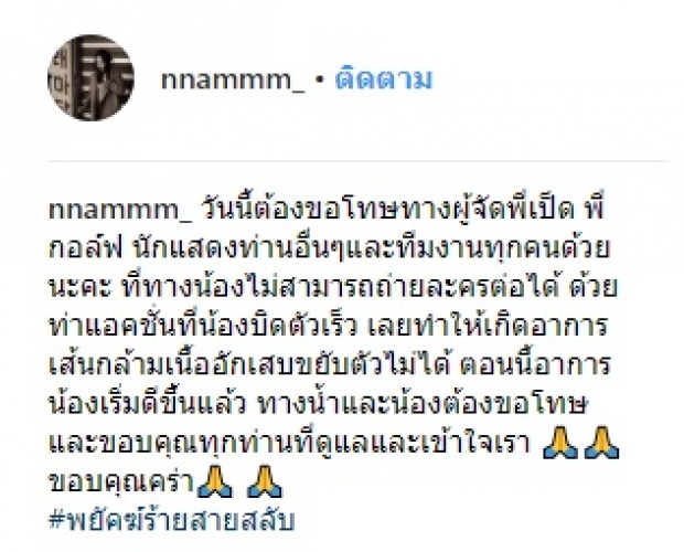 ด่วน! “ฮั่น อิสริยะ” ถูกส่งโรงพยาบาล ผิดคิวบู๊กล้ามเนื้ออักเสบเฉียบพลัน 