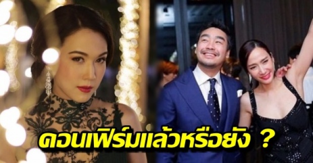 เมย์ ปทิดา อัปเดตสถานะ อั้ม พัชราภา กับ ไฮโซพก คอนเฟิร์มแล้วหรือยัง ?