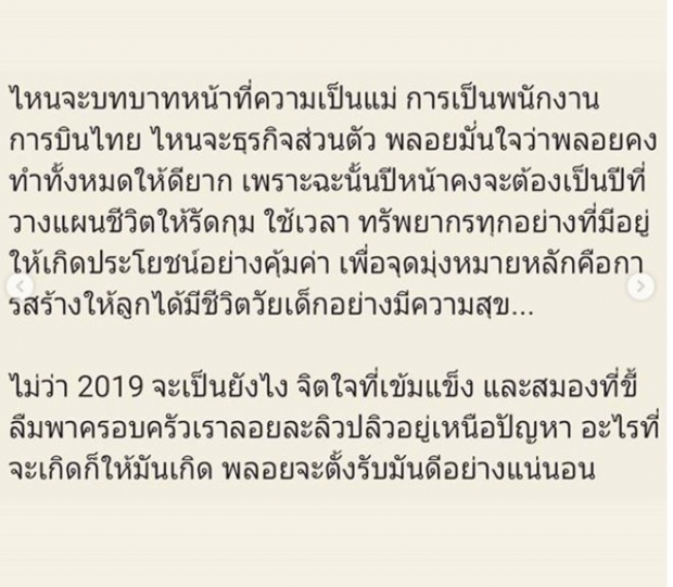 ‘พลอย’เมียเก่าปีเตอร์’โพสต์4ปี‘ซิงเกิลมัม’หลายครั้งที่อยากกรี๊ดออกมา