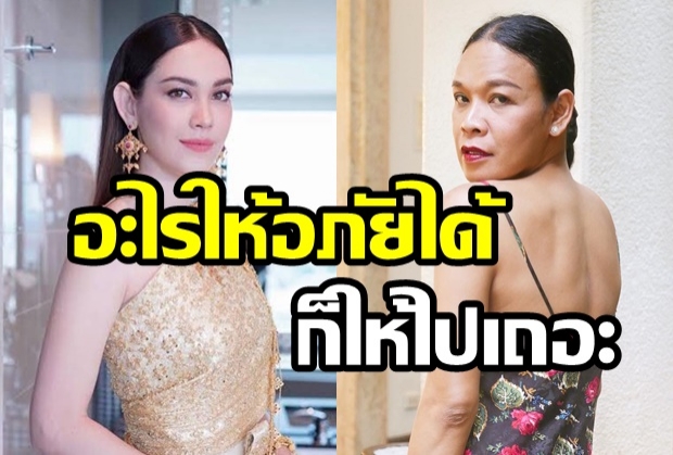 เฮเลน ถามกลับคนด่า แมท น้องเค้าขอโทษแล้ว-จะให้เค้าไม่มีอนาคตเลยเหรอ?