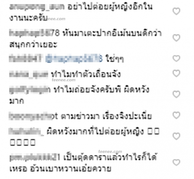 ชาวเน็ตแห่ถล่มไอจี เบน ชลาทิศ หลังเป็นข่าวต่อยแฟนคลับสาวตาปิด!!