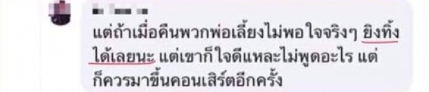 เปิดคลิปนาทีเดอะทอยส์ ถูกล็อคคอกลางเวที แถมล่าสุดโพสต์ขู่ดีไม่ยิงทิ้ง!!