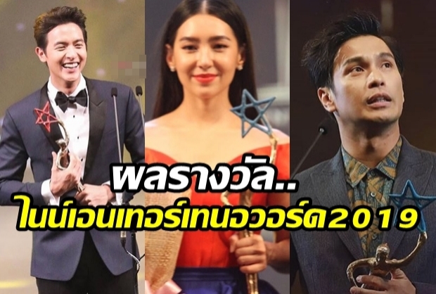 เจมส์จิผงาดขวัญใจมหาชน, เบลล่า-โอ อนุชิต พระ-นางยอดเยี่ยม 