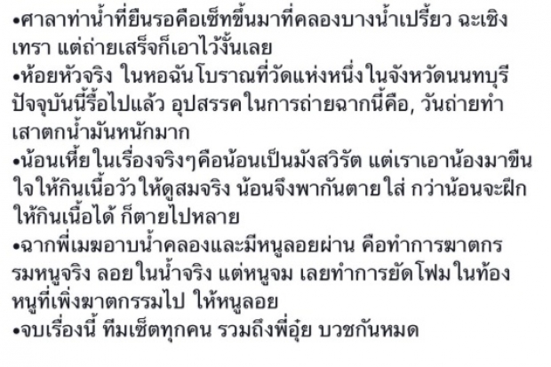 ครบรอบ 20 ปี!! นางนาก ‘ทราย เจริญปุระ  ชวนทุกคน ร่วมหลอนไปพร้อมกันอีกครั้ง! เล่าเบื้องหลังสุดขนลุก