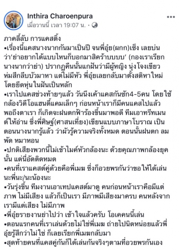 ครบรอบ 20 ปี!! นางนาก ‘ทราย เจริญปุระ  ชวนทุกคน ร่วมหลอนไปพร้อมกันอีกครั้ง! เล่าเบื้องหลังสุดขนลุก