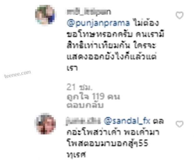  ปั้นจั่นคอมเมนต์ขอโทษครับ หลังเจอบุกเหน็บเรื่องรายได้หนังถึงไอจี 