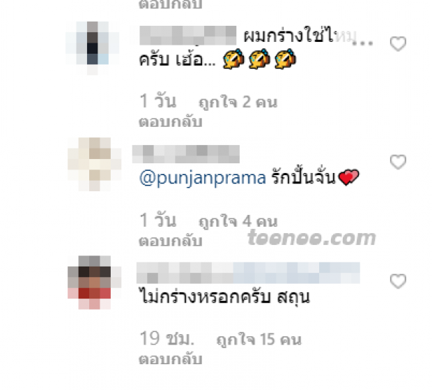 เปิดคอมเมนต์ เเซะเเรงหนังปั่นจั่น ชาวเน็ตขื่นชมตอบดีความคิดเชิง + 