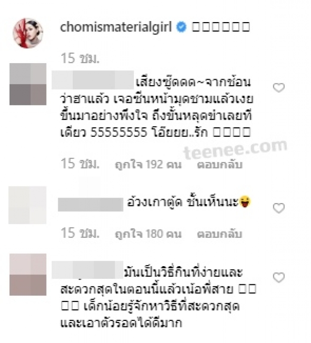 ครีเอทสุดๆวิธีทานข้าว พี่สายฟ้า ลูกแม่ชมพู่  อึ้งเบาๆ ก่อนจะฟินไปกับรสชาติ