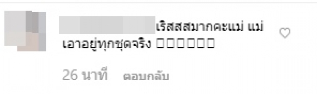  ชมพู่-อารยา ในชุดนี้!กับเสื้อสุดอลังการ ทำชาวเน็ตถึงกับรัวคอมเมนต์ 