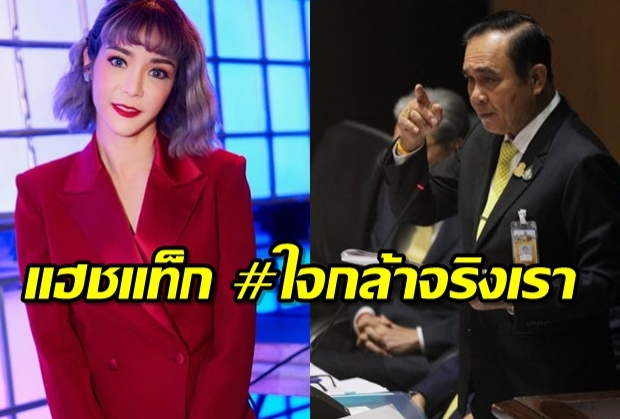 นุ้ก สุทธิดา โพสต์ ดูประชุมสภามันกว่าดูมวยอีก..