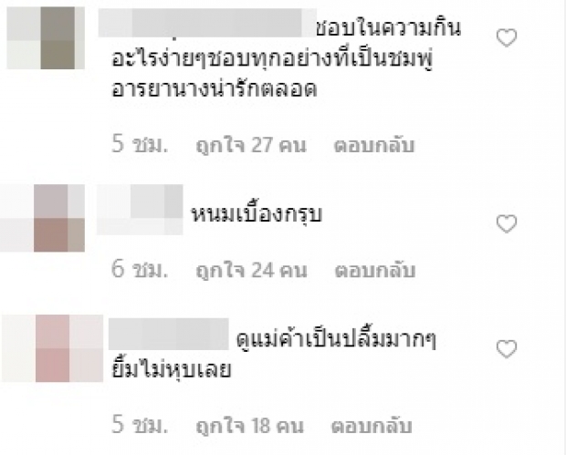 วิถีเน็ตไอดอล! ชมพู่-อารยา ชุดซื้อขนมเบื้อง สุดไฮแฟชั่น!