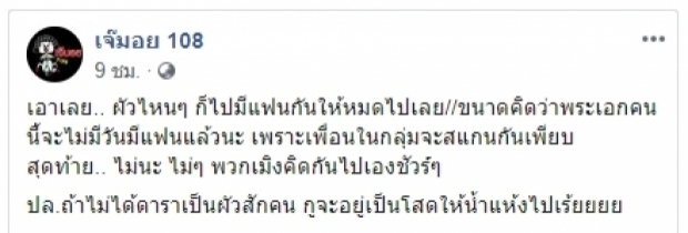 สาวๆฟังด่วน! เจมส์ มาร์ มาแล้วว ตอบชัดเจนข่าวแอบคบพาย รินรดา รับมีหมวกคู่จริง ?