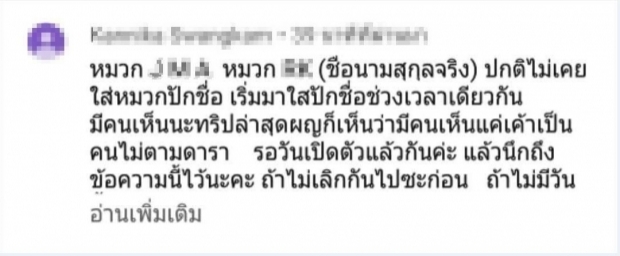 สาวๆฟังด่วน! เจมส์ มาร์ มาแล้วว ตอบชัดเจนข่าวแอบคบพาย รินรดา รับมีหมวกคู่จริง ?