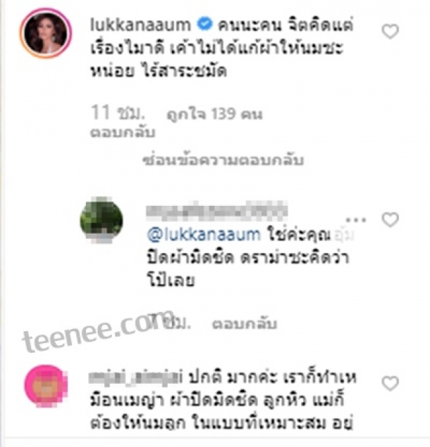 อุ้ม ลักขณา พ้อ คนหนอคน!! หลัง เมญ่า เจอดราม่าให้นมลูกกลางห้าง