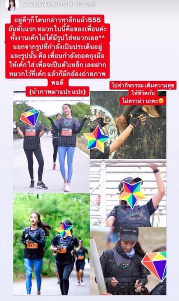 โอตะช็อกอีก! เค้กBNK48 ประกาศจบการศึกษา อีกราย