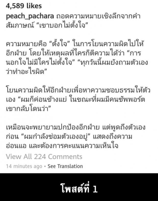 สรุปดราม่า “#แพทริเซียโป๊ะแตก” ปล่อยแชทลับ! อ้าง “พีช พชร” ทิ้งบอบ์มให้อดีตแฟนสาว