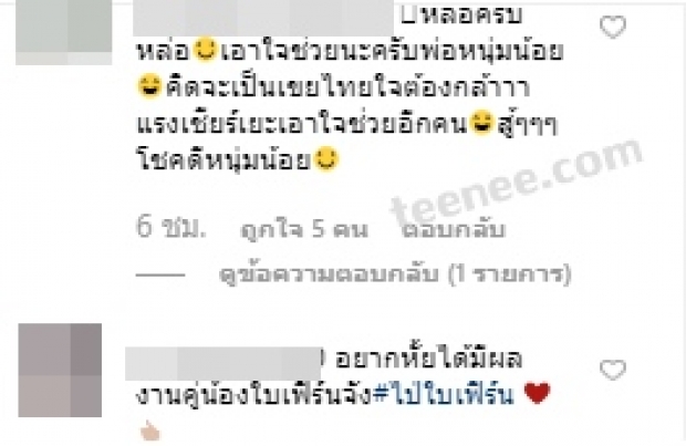 ไป่-ทาคน นายแบบสุดฮอตพม่าโผล่เที่ยวมัลดีฟส์  แฟนคลับไทยแห่เมนต์จิ้น ใบเฟิร์น 