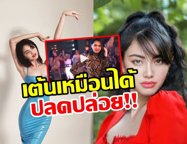 สุดจัด! ใหม่-ดาวิกา โชว์ท่าเต้นทะลุมิติสุดฮา! (มีคลิป)