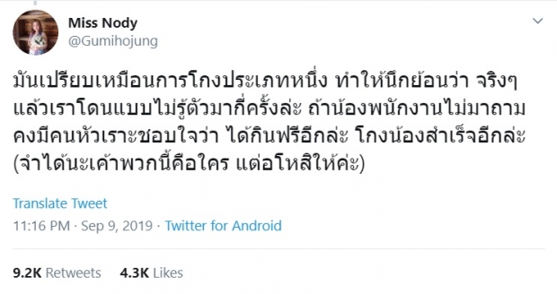 สุดจะทน!! เเม่  แบมแบม GOT7  เเฉเเฟนคลับตามถึงโรงเเรม - เช็คบิลรวมห้อง ศิลปิน เนียนกินฟรี