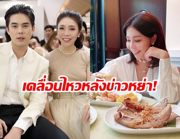 เปิดโพสต์ล่าสุด ส้ม-ชนัดดา แม่พีช หลังข่าวหย่า จิราธิวัฒน์ ช็อกวงการ! 