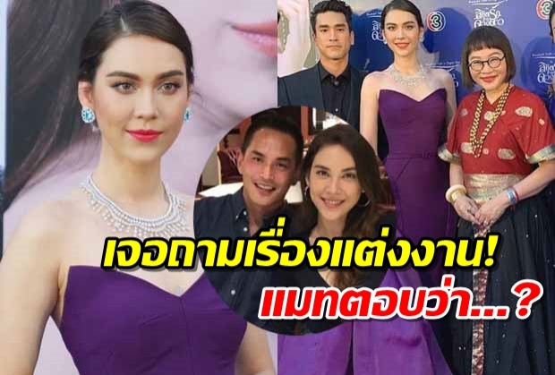 เช็คคำตอบแมทแบบเคลียร์ชัดๆ หลังเจอถามเรื่องแต่งสงกรานต์กลางงานเปิดตัวละคร