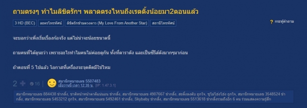 “ผู้จัดหน่อง” ว่าไง! หลังชาวเน็ตตั้งกระทู้วิเคราะห์ “ทำไมลิขิตรักฯ ถึงเรตติ้งน้อยมา2ตอนแล้ว” 