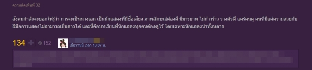 “ผู้จัดหน่อง” ว่าไง! หลังชาวเน็ตตั้งกระทู้วิเคราะห์ “ทำไมลิขิตรักฯ ถึงเรตติ้งน้อยมา2ตอนแล้ว” 