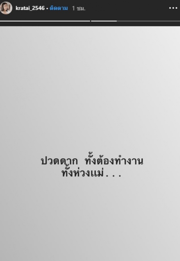 ฟาดเคราะห์ครั้งใหญ่! นักร้องดัง กระต่าย พรรณนิภา รถตู้ชนแบริเออร์ บาดเจ็บยกคัน