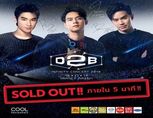 ปรากฏการณ์ความคิดถึง บัตรคอนเสิร์ต  D2B ขายหมดเกลี้ยงภายใน 5 นาที 