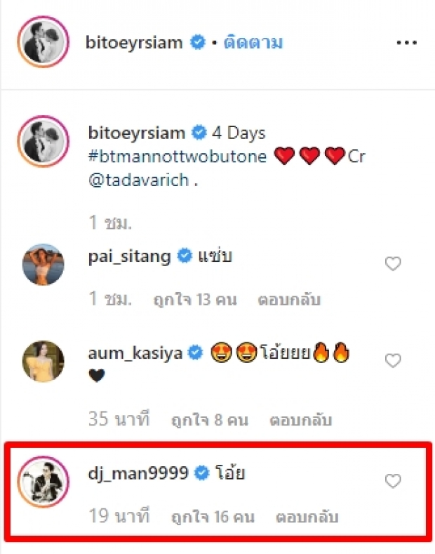 “ใบเตย อาร์สยาม” โพสภาพจัดเต็ม! “พรีเวดดิ้งสุดแซ่บ” ขนาดว่าที่เจ้าบ่าว “ยังร้องโอ๊ยย!”