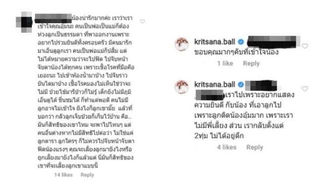  คุณพ่อเดือด! บอล กฤษณะ ซัดกลับชาวเน็ต จับน้องดิสนีย์ เปรียบเทียบ สายฟ้า - พายุ