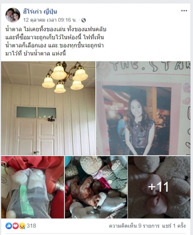 คุณพ่อน้ำตาล สานฝันลูก ทำตามความฝันครั้งสุดท้าย