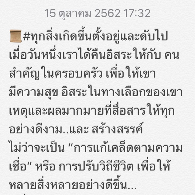   หย่ากันแล้ว? เอ พศิน โพสต์เลิกลากับภรรยา พร้อมอวยพรให้เจอรักใหม่