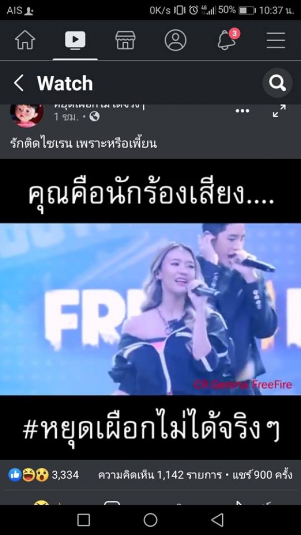 “ต่อ ธนภพ” ว่าไง! หลังโดนชาวเน็ตแซว “ร้องหลงคีย์” รักติดไซเรน