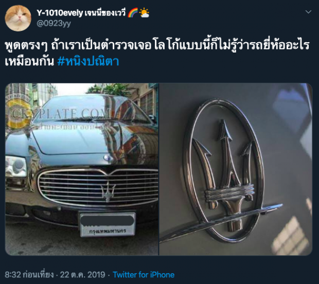 “หนิง ปณิตา” ว่าไง! หลังโดนโซเชียลจวกกลับเละ “ดราม่าผิดกฎจราจร”