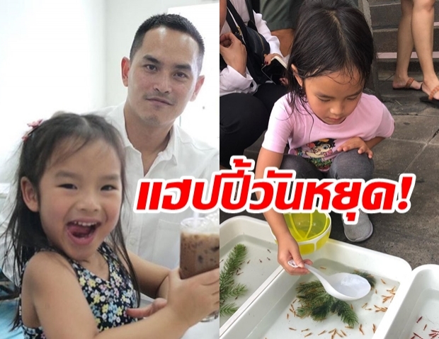  โมเมนต์น่ารัก สงกรานต์ พา น้องปีใหม่ เปิดโลกในวันหยุด!