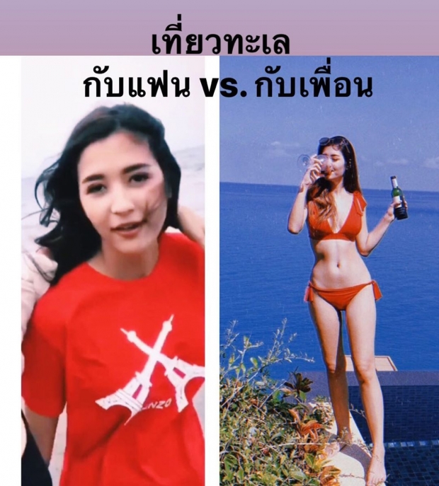 อย่างลั่น!! ชุดเที่ยวทะเล กับเเฟน VS เที่ยวทะเลกับเพื่อนของ มาลี เบิร์นเนอร์ ชั่งเเตกต่าง 