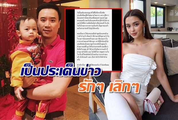 โน๊ต วิเศษ โดนจี้ถามถึงข่าว รัก-เลิก แพทริเซีย สุดท้ายเลยตัดสินใจตอบกลับ