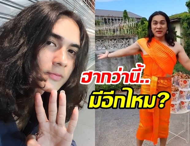 แน็ก-ชาลี จัดเต็มรีวิวสินค้า แต่ง ชุดไทย ขายของ ฮามาก!