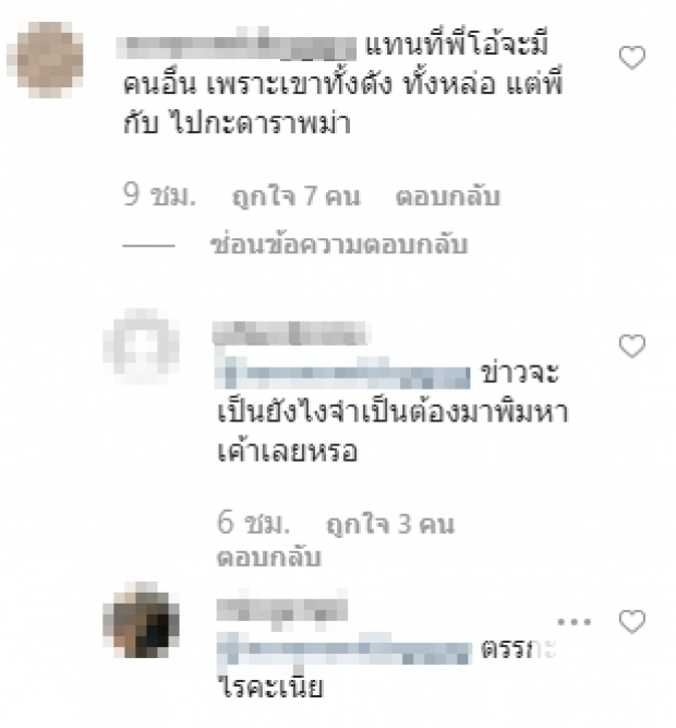 “จันจิ จันจิรา” โดนชาวเน็ตถล่มไอจี! หลัง “ดีเจมดดำ” ปล่อยคำใบ้ “ดาราอดีตนักร้องสะบั้นรักพระเอก”