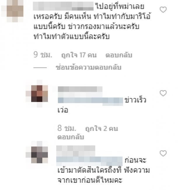 “จันจิ จันจิรา” โดนชาวเน็ตถล่มไอจี! หลัง “ดีเจมดดำ” ปล่อยคำใบ้ “ดาราอดีตนักร้องสะบั้นรักพระเอก”